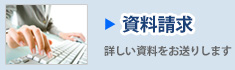 株式会社ケーテック/資料請求